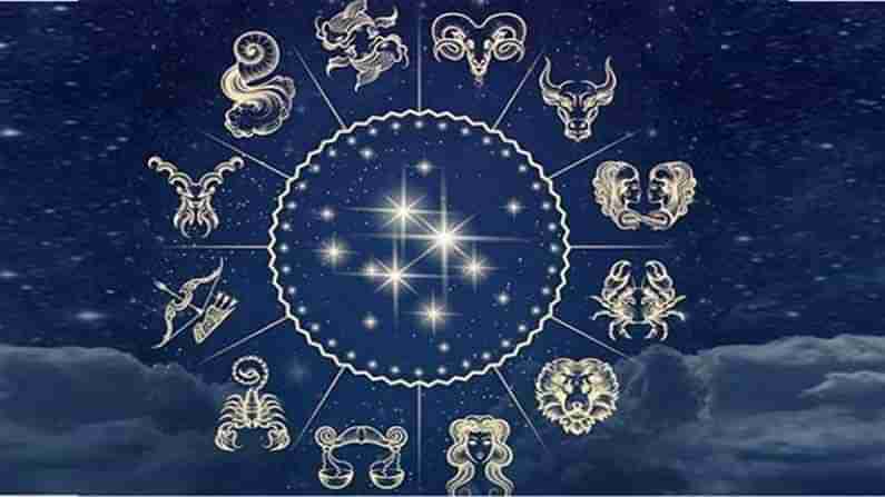 Horoscope Today: ఫిబ్రవరి 13 రాశిఫలాలు.. అరుదైన ఆహ్వానాలు.. కుటుంబంలో గౌరవం.. వస్తులాభాలు, వ్యాపారాల వృద్ధి..