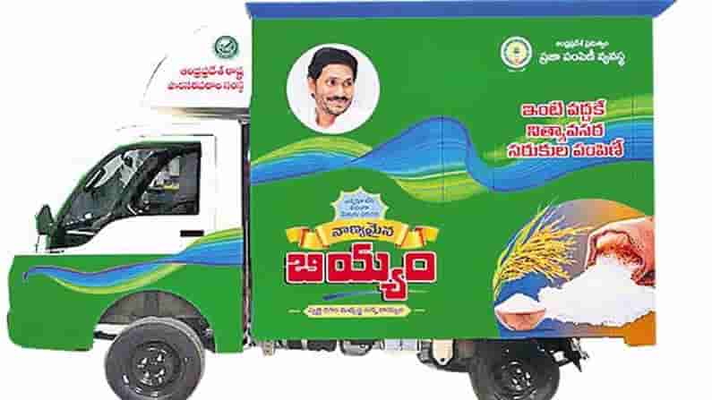 Ration Door Delivery: పల్లెల్లో ఎలక్షన్ కోడ్ అమలు.. నేటి నుంచి పట్టణాల్లో ప్రారంభం కానున్న ఇంటింటికీ రేషన్..