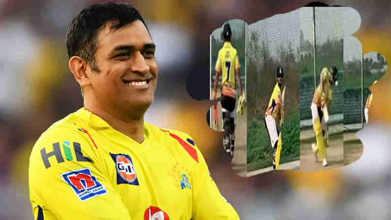 MS Dhoni Jersey : నెట్​ ప్రాక్టీస్​ చేస్తున్నది ధోనీ కాదు.. ఎవరో తెలుసా...? ఎంఎస్‌డీ ఆత్మ..!