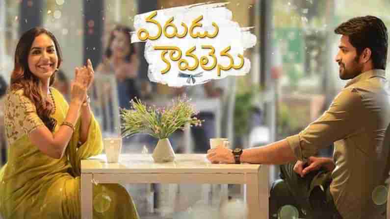 Varudu Kaavalenu Song: మరోసారి అందమైన ప్రేమ గీతంతో మెస్మరైజ్ చేసిన సింగర్ సిద్ శ్రీరామ్