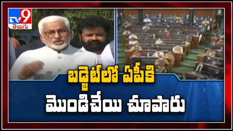 Vijaysai Reddy slams FM Sitharaman video: ఆంధ్రరాష్ట్రానికి సవతితల్లి లాంటి ప్రేమ కనబరిచారు: విజయ్ సాయి రెడ్డి.