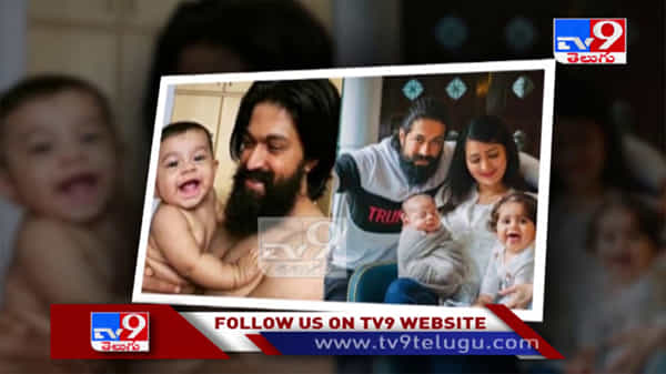 KGF STAR YASH: చిన్న పిల్లాడిలా అయిన కేజీఎఫ్ స్టార్ యశ్ వైరల్ అవుతున్న వీడియో...