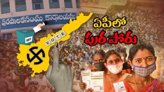 AP Panchayat Elections 2021 Live: రెండో విడత పంచాయతీ ఎన్నికల్లోనూ దూకుడు మీదున్న వైసీపీ.. వెనుకంజలో టీడీపీ మద్దతుదారులు