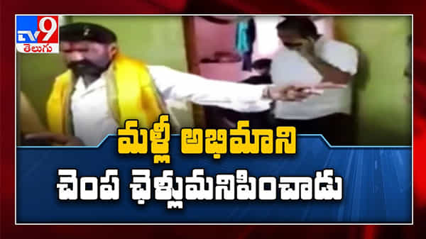 Balakrishna: మరోసారి అభిమానిపై చేయి చేసుకున్న బాలకృష్ణ అభిమాని రియాక్షన్ వీడియో....!!