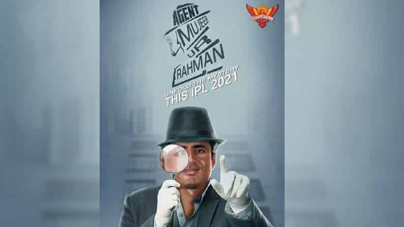 ముజీబ్ రహమాన్ 