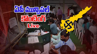 AP Municipal Elections: ‘‘మున్సిపల్ ఎన్నికల్లో వైసీపీ ఘన విజయం.. సీఎం వైఎస్ జగన్మోహన్ రెడ్డి పరిపాలనా దక్షతకు నిదర్శనం’’