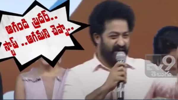 Jr NTR : ఆడియో ఫంక్షన్లో కూడా సీఎం.. సీఎం అంటూ ఫ్యాన్స్ నినాదాలు.. తారక్ ఎలా రెస్పాండ్ అయ్యాడంటే