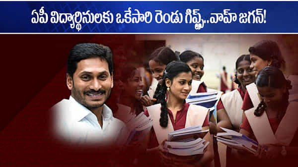 Jagan New Gift: ఏపీ విద్యార్థినులకు సీఎం జగన్ బంపర్ గిఫ్ట్.. మహిళా దినోత్సవం రోజునే కొత్త పథకాలు ప్రారంభం