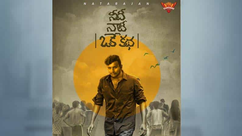 నటరాజన్ 