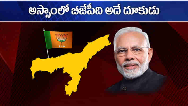 Asssam Elections: అస్సాంలో బీజేపీది అదే దూకుడు.. 92 స్థానాల్లో పోటీ.. సీఎం అభ్యర్థిపై కొనసాగుతున్న సస్పెన్స్
