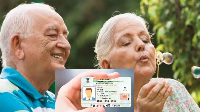 AADHAR CARD: పింఛన్ లబ్ధిదారులకు గుడ్ న్యూస్.. ‘జీవన్ ప్రమాణ్’ కోసం ఆధార్ తప్పనిసరి కాదన్న కేంద్రం