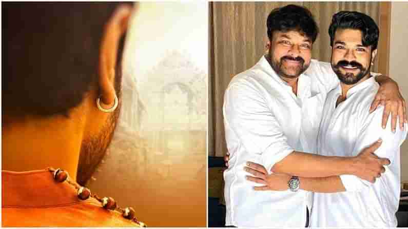 Chiru Acharya Movie: ‘ఆచార్య’ సిద్ధమవుతున్నాడు.. వైరల్‌గా మారిన చెర్రీ న్యూ లుక్.. ఎర్ర జెండా, తుపాకీ సాక్షిగా..