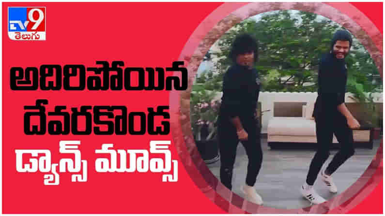 Anand Devarakonda: కొరియోగ్రాఫర్ తో కలిసి అద్భుతమైన స్టెప్పులు వేసిన  ఆనంద్ దేవరకొండ.... ( వీడియో )