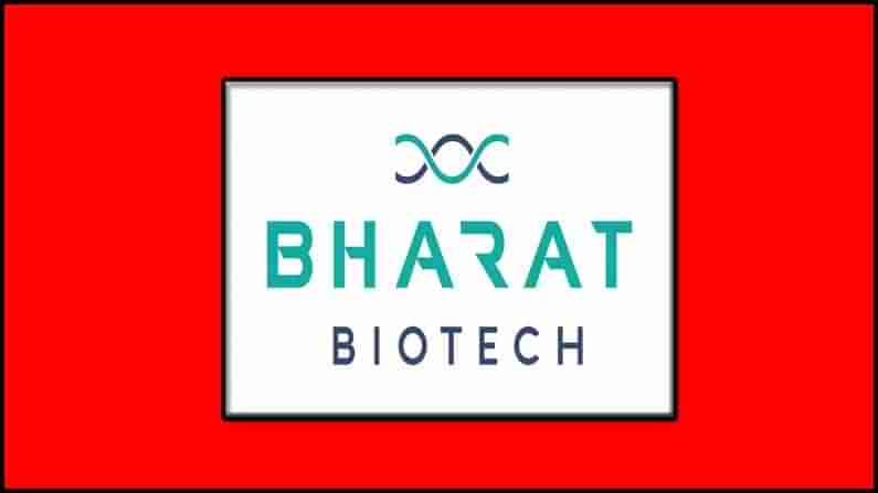 Covaxin vaccine: కొవాగ్జిన్ మూడో దశ ట్రయల్స్‌పై కీలక ప్రకటన విడుదల చేసిన భారత్ బయోటెక్ సంస్థ..