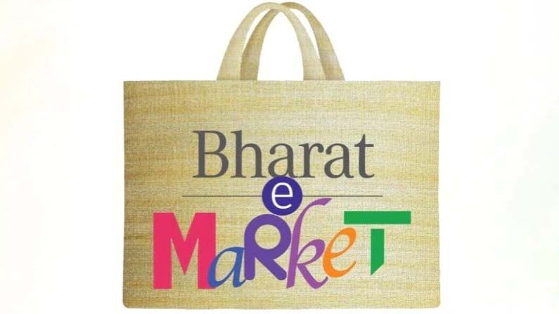 Bharat E-Market: ఇక ఆ యాప్‌లపై ఆధారపడాల్సిన అవసరం లేదు.. అందుబాటులోకి ‘భారత్ ఈ-మార్కెట్’ యాప్..