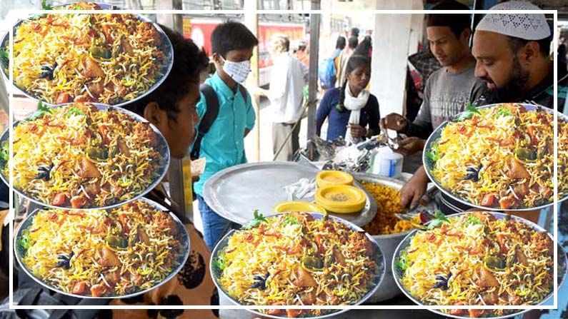 Rs.10 Biryani: ఘుమ ఘుమలాడే హైదరాబాదీ బిర్యానీ రూ.10కే.. ఎక్కడో తెలుసా..!