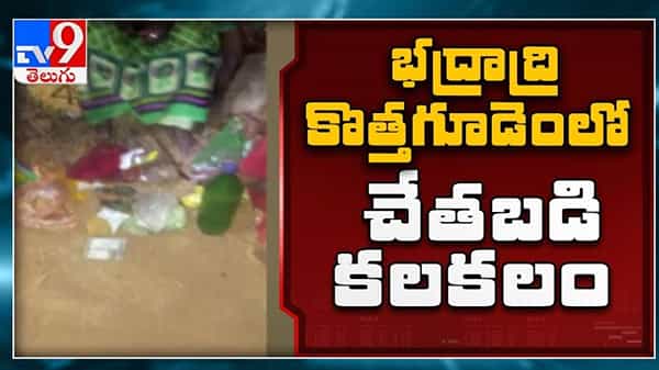 చేతబడి చేస్తూ రెడ్హ్యాండెడ్గా దొరికిపోయారు.. ఘటనాస్థలంలో చనిపోయిన పందిపిల్ల.. ట్విస్ట్ ఏంటంటే..?
