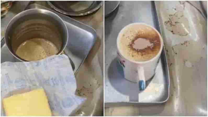 Butter Coffee: ఎప్పుడైనా వెన్న తో తయారు చేసిన కాఫీని తాగారా.. బటర్ కాఫీ రెసిపీ వీడియో వైరల్..