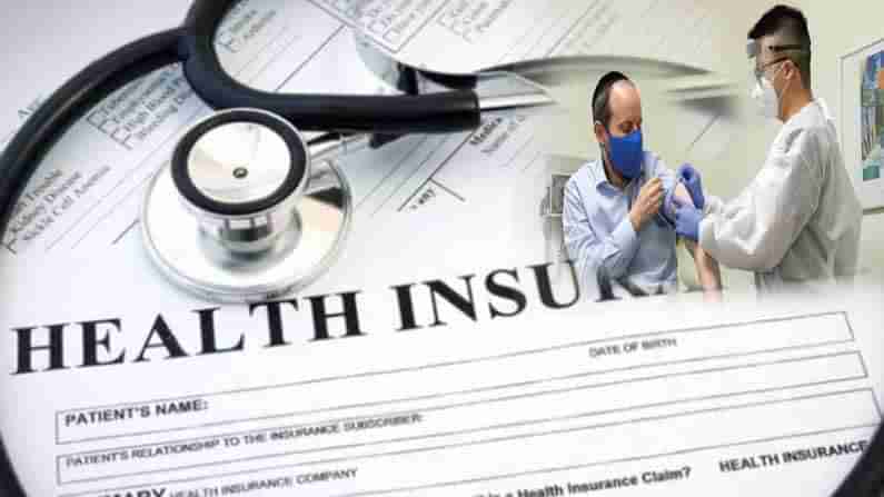 Covid-19 Health Insurers: కరోనా మహమ్మారి వేళ.. ఆరోగ్య బీమా సంస్థలు కీలక నిర్ణయాలు.. ప్రీమియంలో డిస్కౌంట్‌