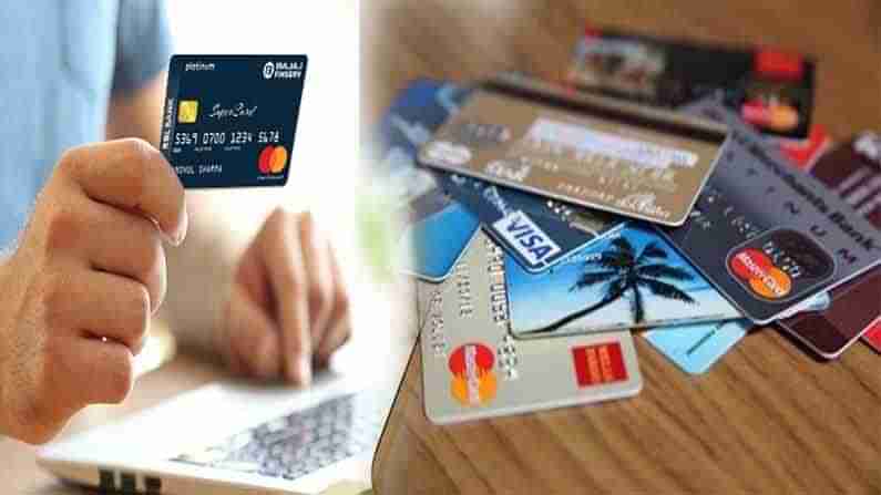 Credit Card Limit: మీరు క్రెడిట్‌ కార్డు వాడుతున్నారా..? కార్డు లిమిట్‌ పెంచుకుంటే లాభమా... నష్టమా..?