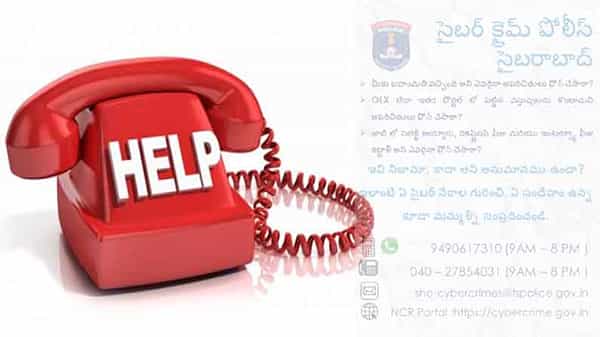 Cyber Crime: మీకు ఇలాంటి ఫోన్ కాల్స్ వస్తున్నాయా..? ఈ నెంబర్లకు సమాచారం అందించండి: సైబర్ క్రైమ్ పోలీసులు