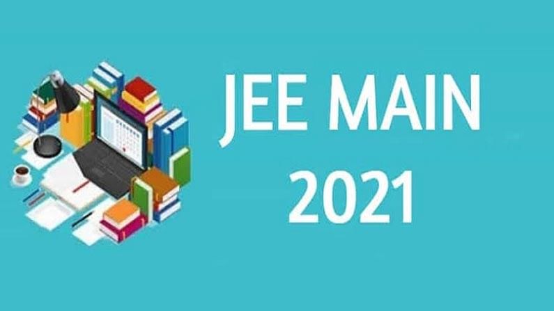 JEE Main 2021: జేఈఈ అభ్యర్థులు అలర్ట్‌.. ప్రారంభమైన రెండో దశ రిజిస్ట్రేషన్‌ ప్రక్రియ.. చివరి తేది ఎప్పుడంటే..