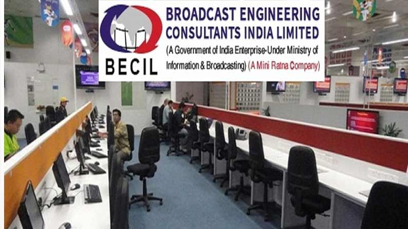 BECIL Recruitment: బీఈసీఐఎల్‌లో ఉద్యోగాలు... పదో తరగతి నుంచి పీజీ చేసిన వారికి అవకాశాలు.. ఎలా అప్లై చేసుకోవాలంటే..