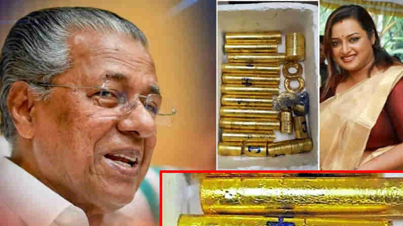 Kerala Gold Scam: కేరళలో గోల్డ్‌ స్కామ్‌ ప్రకంపనలు.. కేరళ సీఎం విజయన్‌పై సంచలన ఆరోపణలు