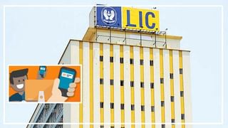 LIC Housing Finance: కస్టమర్లకు బంపర్‌ ఆఫర్‌… ఆరు నెలల ఈఎంఐ (EMI)లు మాఫీ.. ఎలాగంటే..!