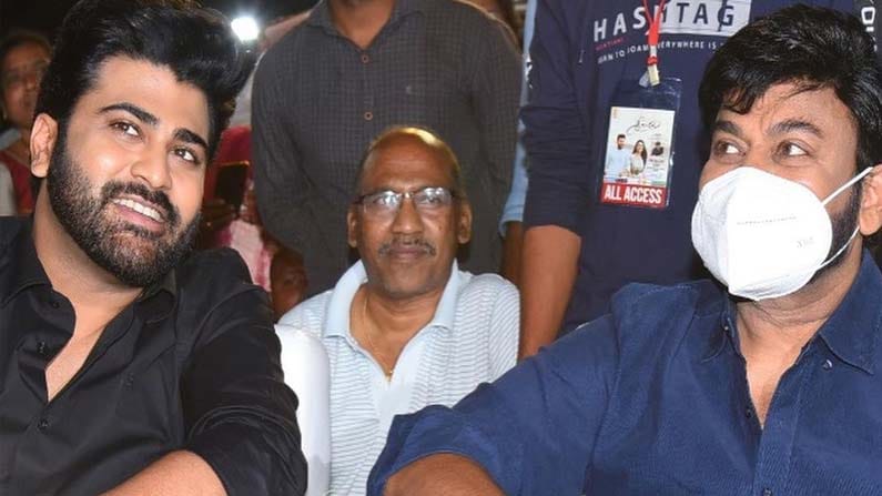 ప్రీరిలీజ్ ఈవెంట్ సందర్భంగా మెగాస్టార్ మాట్లాడుతూ శర్వానంద్ పై ప్రశంశల వర్షం కురిపించారు. చిన్నప్పటి నుంచి మా ఇంట్లోనే పెరిగాడని అన్నారు చిరంజీవి. 