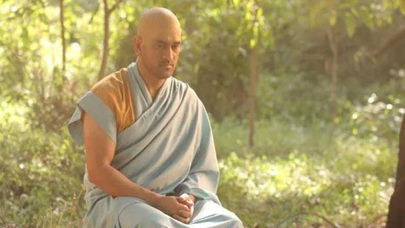 MS Dhoni New Monk Avatar : ధోని సన్యాసి తీర్థం పుచ్చుకున్నాడా..! ఈ గెటప్ చూస్తే ఎవ్వరైనా అలాగే అంటారు.. సరికొత్త లుక్‌లో మహి..