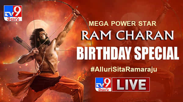 Ram Charan Birth Day Celebrations: మెగా పవర్ స్టార్ట్ రామ్ చరణ్ తేజ్ బర్త్ డే సెలెబ్రేషన్స్ లైవ్ వీడియో...