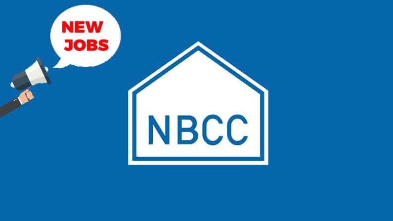 NBCC Recruitment 2021: NBCCలో ఉద్యోగాలు.. వేతనం రూ.40 వేల నుంచి రూ.1.40 వరకు.. ఎలా దరఖాస్తు చేయాలంటే..