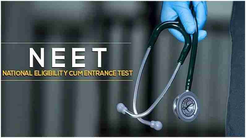 NEET PG 2021: నీట్ పీజీ దరఖాస్తు చేసుకుని ఫీజు కట్టలేదా? మరేం పర్వాలేదు.. ఫీజు చెల్లింపు తేదీని పొడిగించిన ఎన్‌బీఈ..