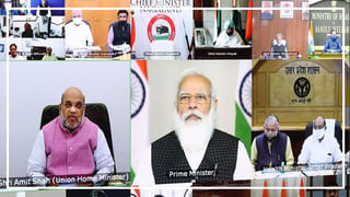 PM Modi Video Conference: సీఎంలతో ప్రధాని మోదీ వీడియో కాన్ఫరెన్స్… కరోనా కేసుల నియంత్రణపై చర్చ