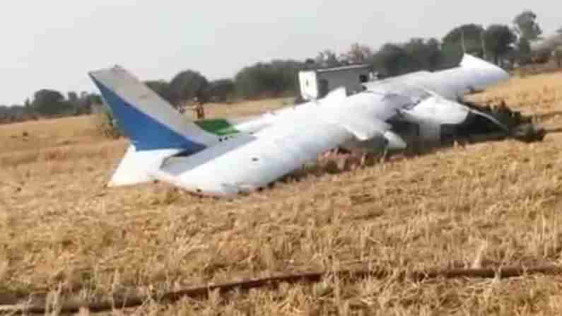 Plane Crash: పంటపొలాల్లో కూలిన శిక్షణ విమానం.. ముగ్గురు పైలట్లకు..