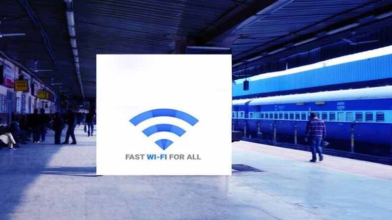 RailTel Free Wifi: రైల్వే స్టేషన్‌లో 30 నిమిషాలు పాటు వైఫై ఉచితం.. ఆ తర్వాత.. కీలక నిర్ణయం తీసుకున్న రైల్‌టెల్‌