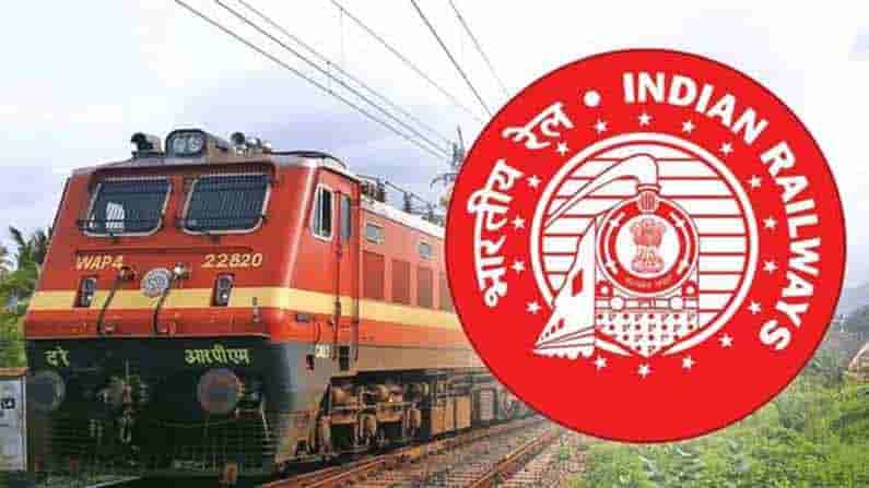 Railway Recruitment 2021: పదో తరగతి పాసైన వారికి శుభవార్త.. రైల్వేలో ఉద్యోగాలు.. దరఖాస్తు చివరి తేదీ ఏప్రిల్‌ 16