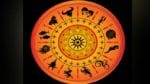 Today Horoscope: ఈ రాశివారు ఈ రోజు ఆర్థిక ఇబ్బందులను నుంచి బయటపడతారు.. చేపట్టే పనులలో అవాంతరాలు..!