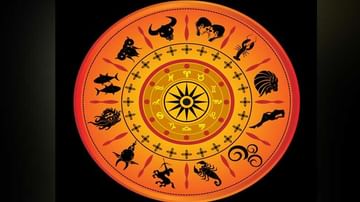 Horoscope Today: రాశి ఫలాలు.. ఈ రాశివారు ఆర్థిక విషయాలలో జాగ్రత్తగా ఉండాలి.. లేకపోతే ఇబ్బందులే..!
