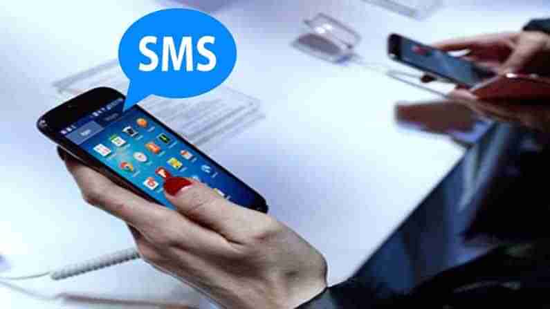 SMS: ఏప్రిల్‌ 1 నుంచి ఎస్‌ఎంఎస్ (SMS)‌లపై కొత్త నిబంధనలు.. రూల్స్‌ పాటించకపోతే నిలిపివేత.. ఆదేశాలు జారీ చేసిన ట్రాయ్‌