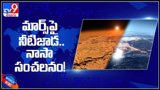 NASA: నాసా యొక్క క్యూరియాసిటీ రోవర్ అంగారక గ్రహం గుండా ప్రయాణిస్తున్న భూమి లాంటి మేఘాల దృశ్యాలు