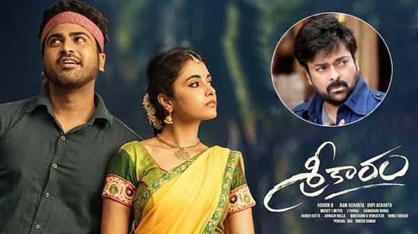 Sreekaram Movie : శ్రీకారం వేడుకకు ముఖ్య అతిథిగా చిరంజీవి.. ఖమ్మం మమత ఆస్పత్రి గ్రౌండ్లో ప్రీ రిలీజ్ ఫంక్షన్..