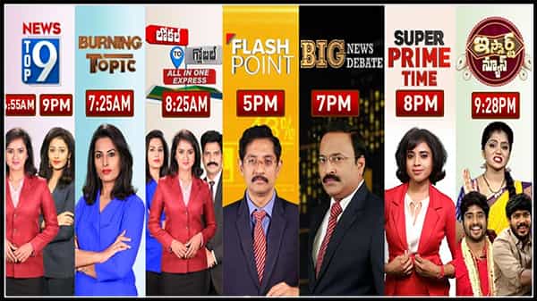 న్యూస్లో నెంబర్వన్.. సామాజిక చైతన్యం కలిగించడంలో నెంబర్వన్. టాప్ గేర్లో దూసుకుపోతున్న టీవీ9 ప్రోగ్రామ్స్