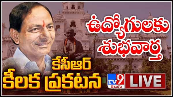 Telangana Assembly Sessions Live Updates: ఉద్యోగులపై వరాల జల్లు కురిపించిన సీఎం కేసీఆర్.. 30 శాతం ఫిట్మెంట్..