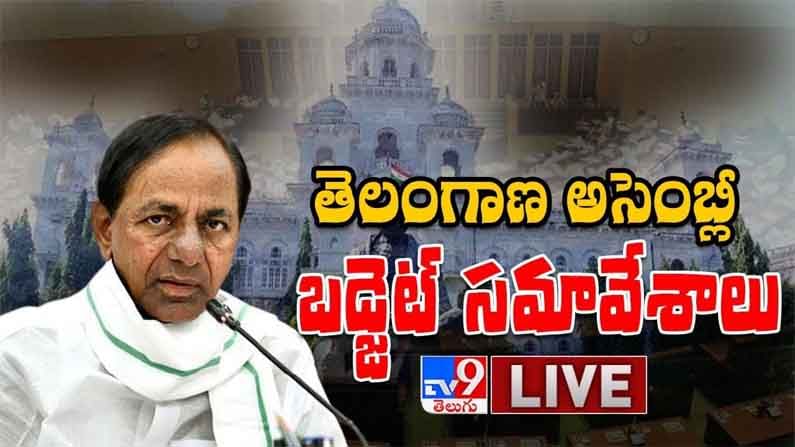 Telangana Budget Highlights: ప్రారంభమైన తెలంగాణ అసెంబ్లీ బడ్జెట్‌ సమావేశాలు.. తెలంగాణ అన్ని రాష్ట్రాలకు ఆదర్శంగా నిలిచింది: గవర్నర్‌ తమిళిసై ‌