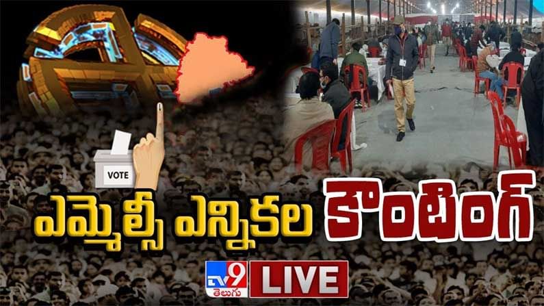 Telangana MLC Election Results 2021 LIVE: హైదరాబాద్ పట్టభద్రుల ఎమ్మెల్సీగా వాణీదేవి ఘన విజయం..