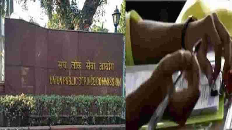 UPSC Prelims Notification: సివిల్ సర్వీసెస్ ప్రిలిమినరీ పరీక్ష తేదీని ప్రకటించిన యూపీఎస్సీ