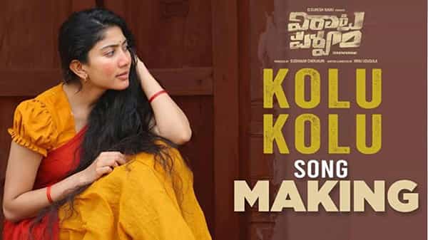 Virata Parvam : ఆకట్టుకుంటున్న విరాటపర్వం కోలు కోలమ్మా కోలో.. కోలో గీతం.. మేకింగ్ వీడియోను విడుదల చేసిన చిత్రయూనిట్..