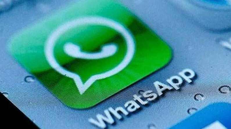 Whatsapp New Feature: వాట్సాప్‌ నుంచి మరో ఇంటరెస్టింగ్ ఫీచర్.. ఒకేసారి 50 మందితో వీడియో కాల్..!